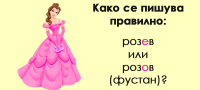 test-po-pravopis-niz-10-primeri-gi-pishuvate-li-pravilno-pridavkite-vo-makedonskiot-jazik-povekje-01.jpg