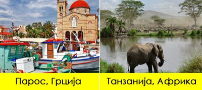 9-potceneti-turistichki-destinacii-koi-kje-bidat-popularni-vo-2024-ta-poveke-01.jpg
