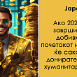 finansiski-horoskop-za-januari-2025-ta-koi-znaci-kje-imaat-zaguba-a-koi-kje-se-zbogatat-ovoj-mesec-01.jpg