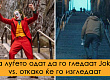 najsmeshnite-tvitovi-za-vtoroto-prodolzhenie-na-joker-sakam-da-mi-gi-vratat-parite-i-vremeto-shto-gi-potroshiv-za-filmot-001.jpg