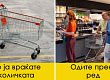 neuchtivi-raboti-shto-treba-da-gi-izbegnuvate-vo-supermarket-pravat-da-deluvate-nevospitano-01_copy.jpg