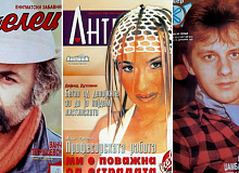 vancho-petrushevski-cvetanka-laskova-naslovni-stranici-od-stari-makedonski-magazini-koi-kje-ve-preplavat-so-nostalgija-01.jpg