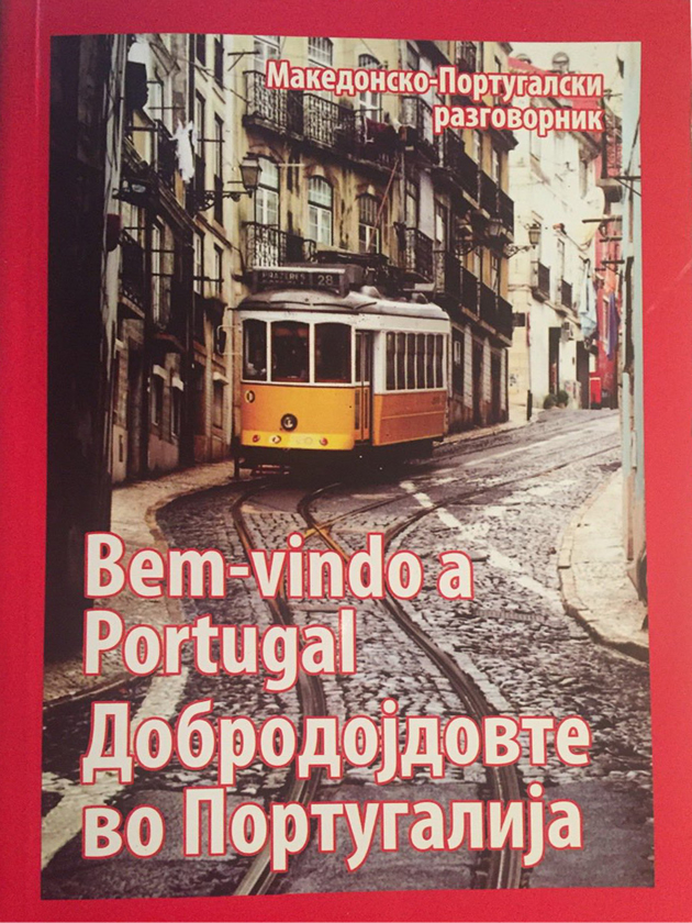 promoviran-makedonsko-portugalski-razgovornik-dobredojdovte-vo-portugalija-1.jpg