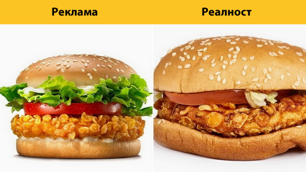 kako-ja-gledate-brzata-hrana-na-reklamite-vs-kako-ja-dobivate-vo-posluzavnikot-001.jpg