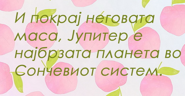 16-fakti-koi-zaboravile-da-vi-gi-kazat-vo-uciliste-dijamantite-moze-da-se-napravat-od-puter-od-kikiriki-9.jpg