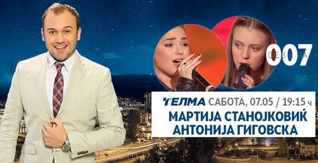 martija-i-antonija-zapeaja-karaoke-so-zare-vo-1na1-01.jpg