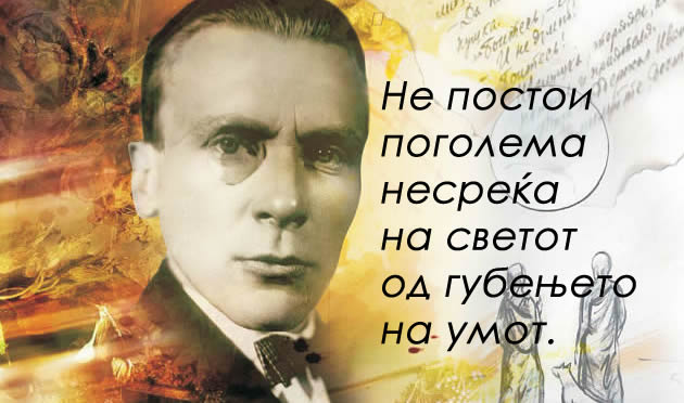 nezgodni-lugje-ovie-zenive-besmrtni-citati-na-mihail-bulgakov-001.jpg