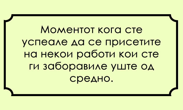 15-mali-raboti-koi-barem-za-moment-ve-naterale-da-se-gordeete-15.jpg