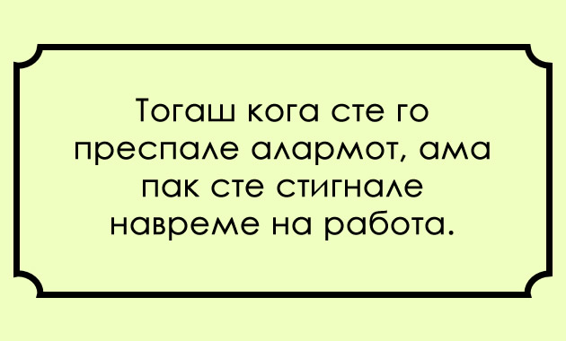 15-mali-raboti-koi-barem-za-moment-ve-naterale-da-se-gordeete-8.jpg