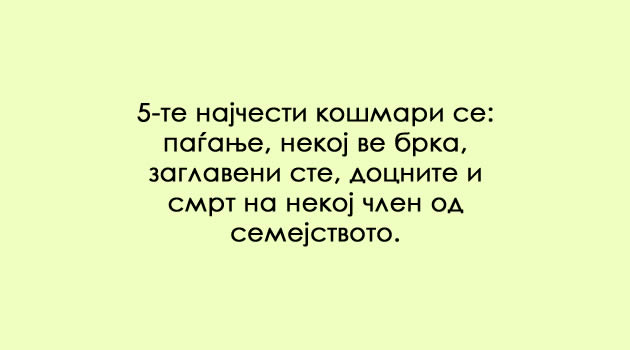 potrebni-se-66-denovi-da-steknete-navika-17-neverojatni-psiholoshki-fakti-17.jpg