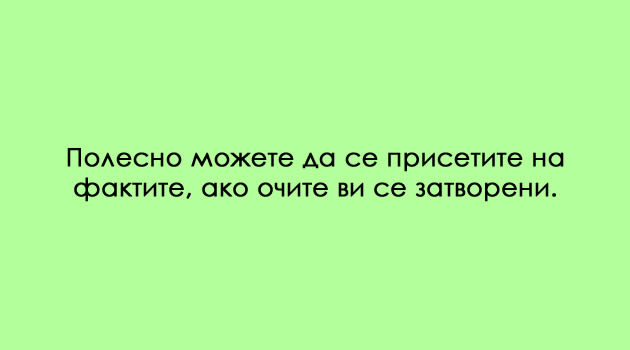 potrebni-se-66-denovi-da-steknete-navika-17-neverojatni-psiholoshki-fakti-2.jpg