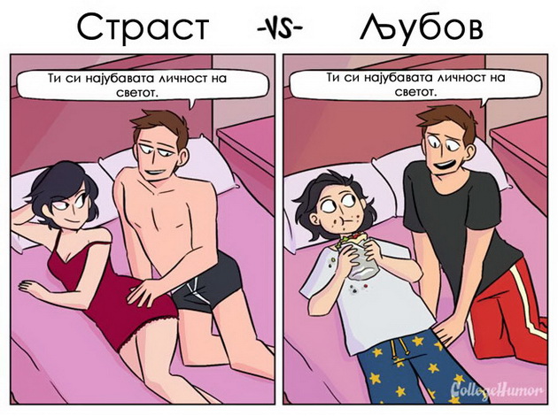 ilustracii-strasta-vs-vistinskata-ljubov-1.jpg