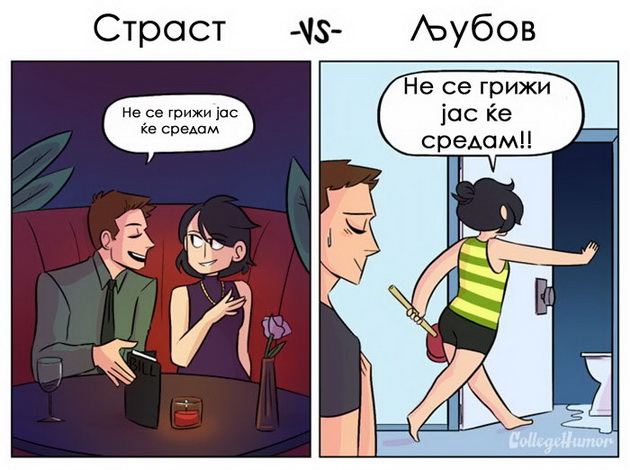 ilustracii-strasta-vs-vistinskata-ljubov-2.jpg