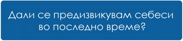 10-prasanja-koi-treba-da-si-gi-postavite-pred-da-se-predadete-na-esenskata-monotonija-11.jpg