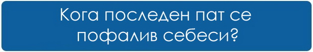 10-prasanja-koi-treba-da-si-gi-postavite-pred-da-se-predadete-na-esenskata-monotonija-7.jpg