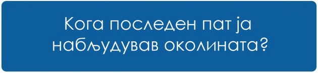 10-prasanja-koi-treba-da-si-gi-postavite-pred-da-se-predadete-na-esenskata-monotonija-9.jpg