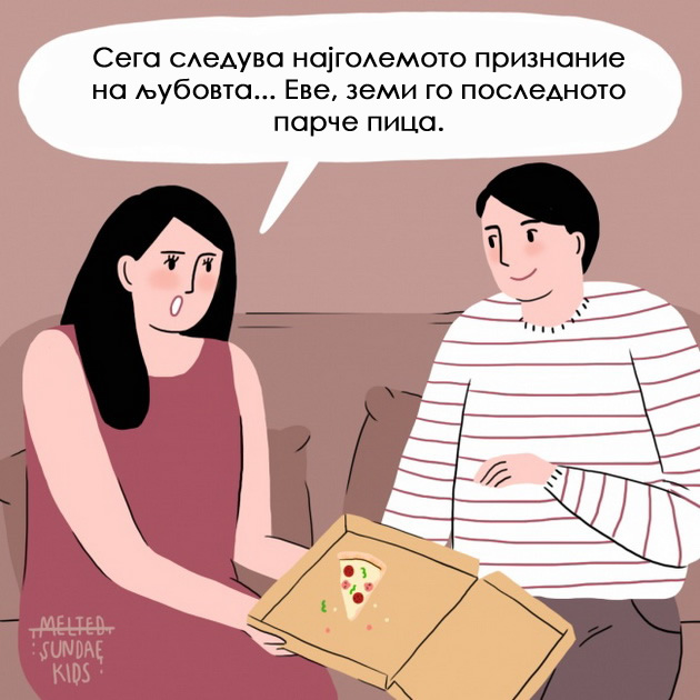 10-ilustracii-koi-ke-ve-nateraat-da-se-zaljubite-povtorno-4.jpg