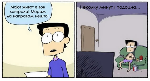 kratok-komicen-strip-teshko-e-da-se-bide-vozrasen-01.jpg