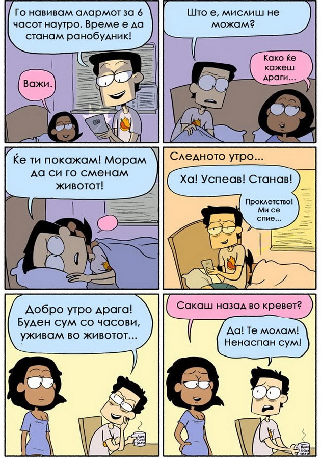 kratok-komicen-strip-teshko-e-da-se-bide-vozrasen-4.jpg