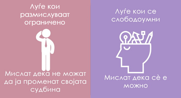 znaci-deka-razmisluvate-slobodno-i-zaradi-toa-ste-mentalno-silni-0001.jpg