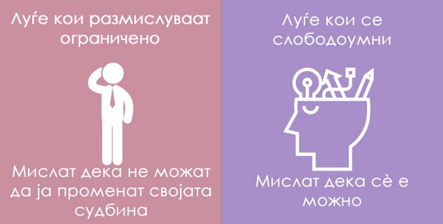 znaci-deka-razmisluvate-slobodno-i-zaradi-toa-ste-mentalno-silni-04.jpg