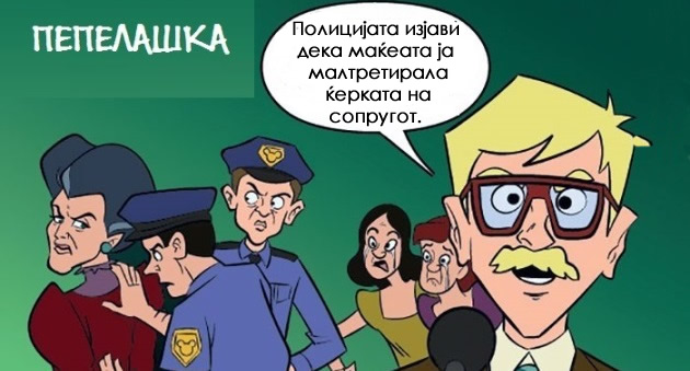 shto-li-ke-se-sluchi-so-dizni-ako-se-vmesha-policijata-001_copy.jpg