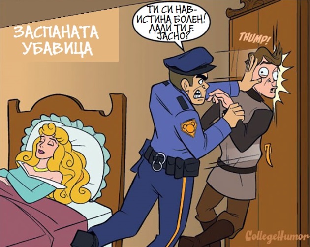 shto-li-ke-se-sluchi-so-dizni-ako-se-vmesha-policijata-4.jpg