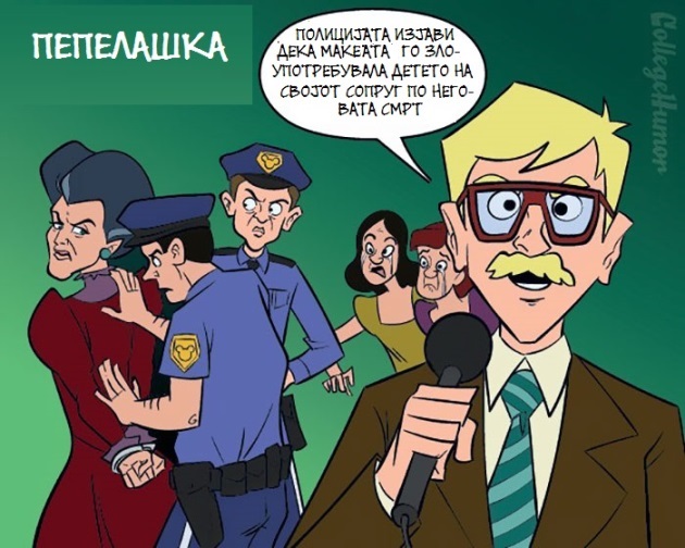 shto-li-ke-se-sluchi-so-dizni-ako-se-vmesha-policijata-6.jpg