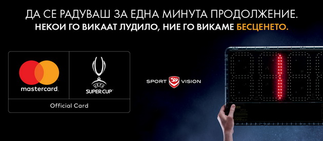 dozivej-go-uefa-super-kup-finaleto-zaedno-so-sport-vision-i-mastercard-01.jpg