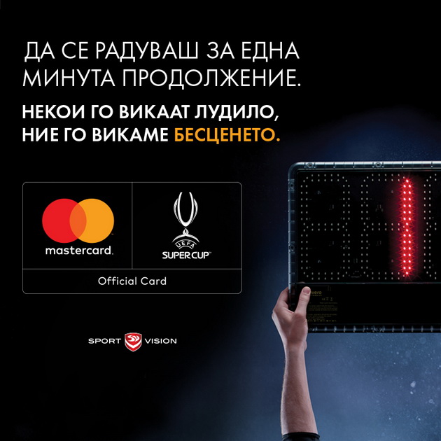 dozivej-go-uefa-super-kup-finaleto-zaedno-so-sport-vision-i-mastercard-02.jpg