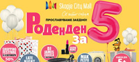 utre-site-na-golema-zabava-vo-skopje-city-mall-povekje.jpg