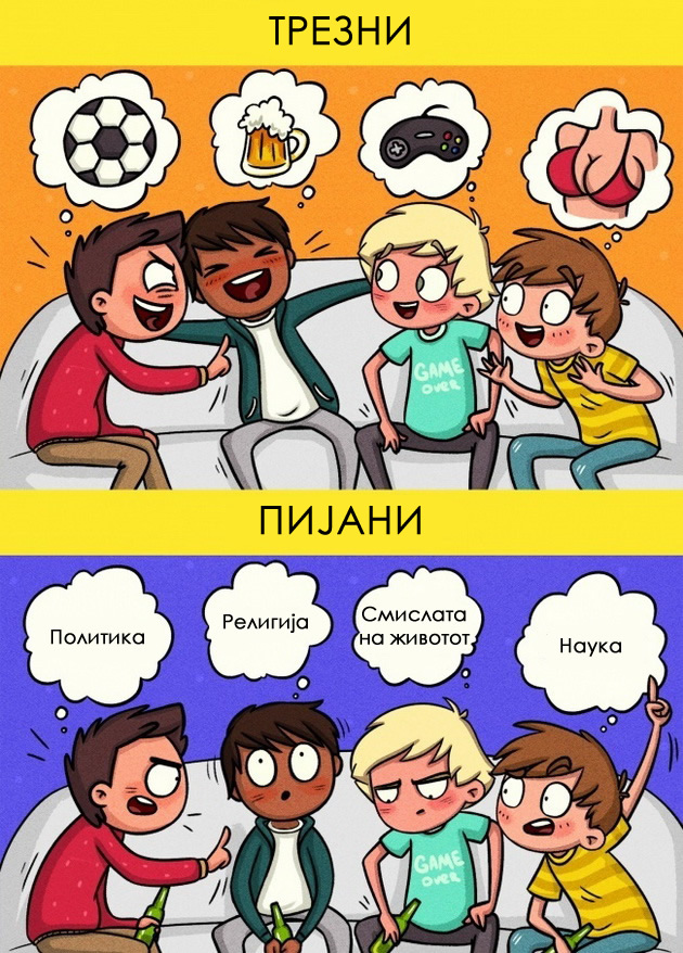 humoristichni-ilustracii-kako-pijanite-lugje-go-gledaat-svetot-06.jpg