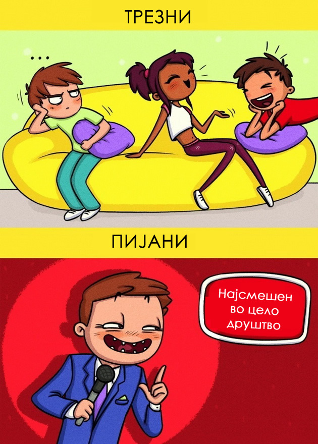 humoristichni-ilustracii-kako-pijanite-lugje-go-gledaat-svetot-11.jpg