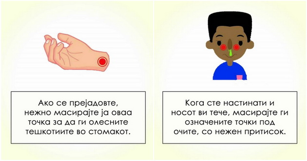 trikovi-za-olesnuvanje-na-cestite-bolki-i-zdravstveni-problemi-001.jpg