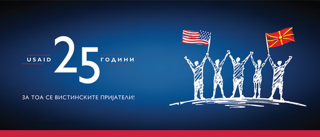 usaid-25-godini-vistinsko-prijatelstvo-kontinuirana-posvetenost-za-inkluzija-na-licata-so-poprechenost-01.jpg