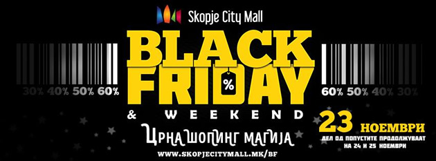 utre-site-na-shoping-vo-skopje-city-mall-ogromni-popusti-i-akcii-1.jpg