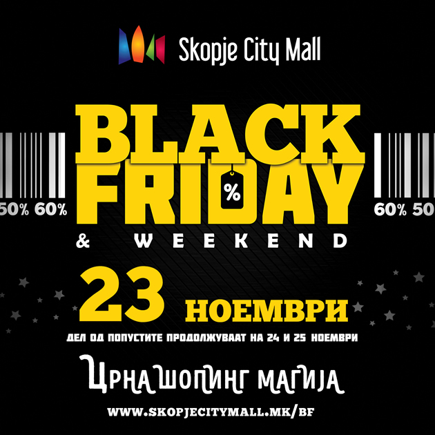 utre-site-na-shoping-vo-skopje-city-mall-ogromni-popusti-i-akcii-2.jpg