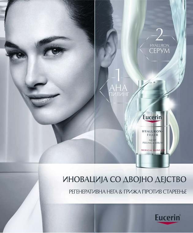 za-pomazna-i-pomlada-kozha-eucerin-hyaluron-filler-nokjen-piling-i-serum-3.jpg