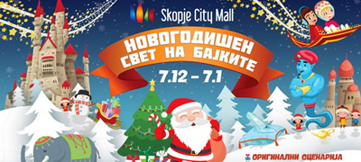 novogodisen-svet-na-bajkite-vo-skopje-city-mall-povekje.jpg