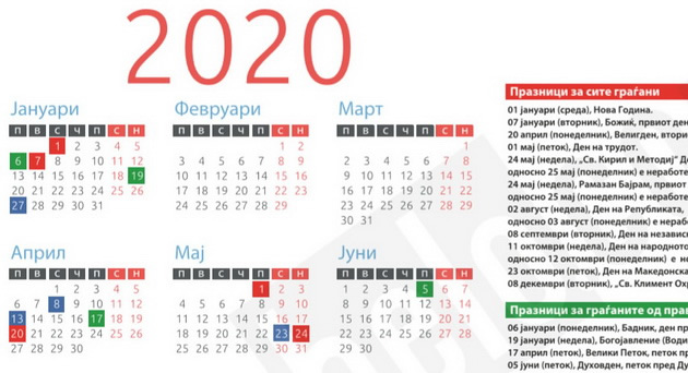 kalendar-so-praznici-za-2020ta-godina-001.jpg