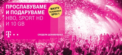 maxtv-televizija-broj-eden-proslavuvame-i-podaruvame-povekje.jpg