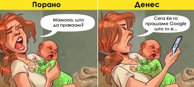 sekojdnevnite-problemi-vo-minatoto-vs-vo-moderno-vreme-niz-ilustracii-povekje01.jpg