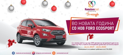 ramstor-mol-ve-nagraduva-vo-novata-godina-so-nov-ford-ecosport-povekje.jpg