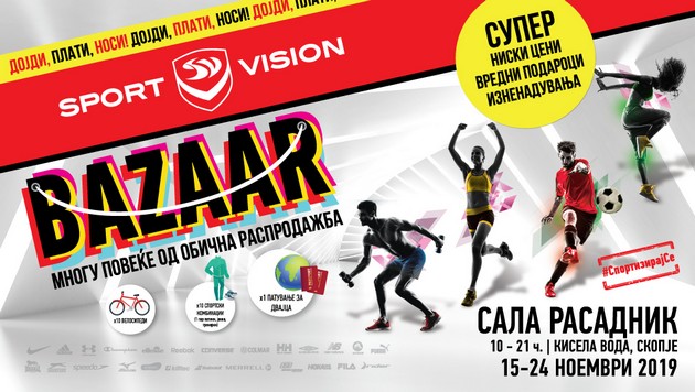 se-osvezhuvaat-nevideno-niskite-ponudi-na-sport-vision-bazaar-01.jpg