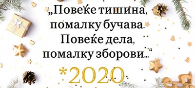 A-sto-ostana-da-si-posakame-so-novata-2020-godina-povekje.jpg