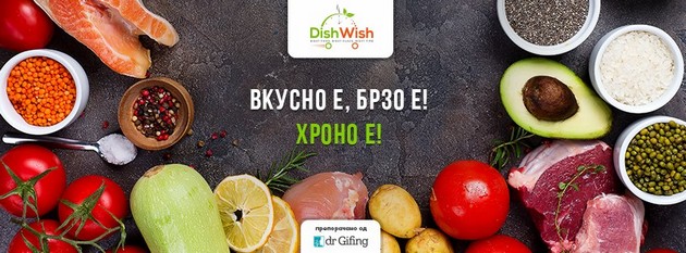 skopskiot-startap-dishwish-kje-ve-hrani-zdravo-dodeka-ste-na-rabota-ili-doma-01.jpg