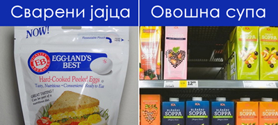 kiseli-jajca-techna-slanina-10-chudni-raboti-shto-gi-ima-vo-supermerketite-vo-drugite-drzhavi-01ovekje.jpg