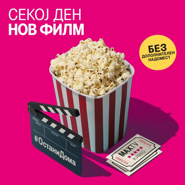 ostani-doma-sekoj-den-nov-film-so-maxtv-kino-01.jpg