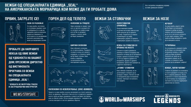 world-of-warships-ima-za-cel-da-ja-zajakne-dobrosostojbata-na-zaednicata-03.jpg