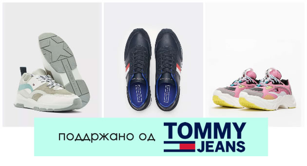 za-urban-stil-omilenite-tommy-hilfiger-patiki-sega-na-nedoliv-popust-01.jpg